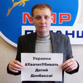 Фотография "Давайте поддержим акцию в поддержку детей Донбасса #ХватитУбивать"