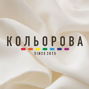 Фотография от ТМ КОЛЬОРОВА Официальная страница