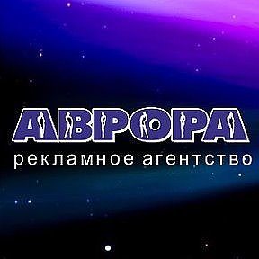 Фотография от Аврора Реклама Сувениры Полиграфия