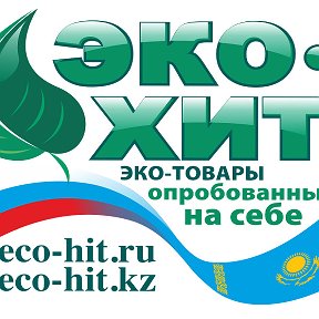 Фотография от Eco HitKz