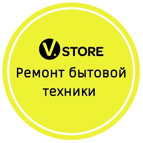 Фотография от Vstore Ремонт бытовой техники