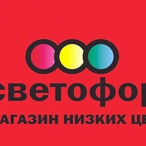 Фотография от Светофор с Донское пер Совхозный8