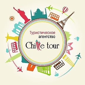 Фотография от CHILE TOUR