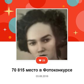 Фотография от Зоя )