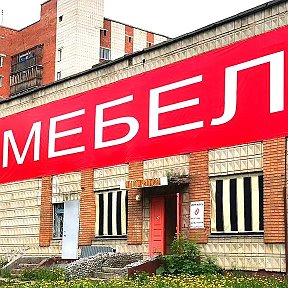 Фотография от ЦЕНТР МЕБЕЛЬ