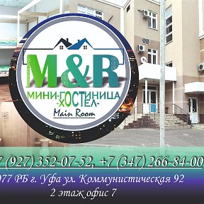 Фотография от ХОСТЕЛ Main Room Уфа