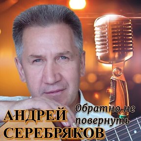 Фотография от АНДРЕЙ СЕРЕБРЯКОВ