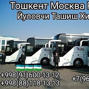 Фотография от ToshkentMoskva AvtobusXizmati