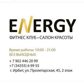 Фотография от ФИТНЕС ЦЕНТР ENERGY