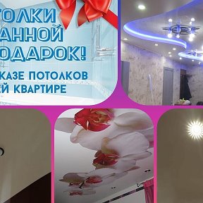 Фотография от Эконом Натяжные потолки