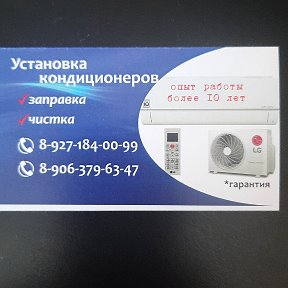 Фотография от Кондиционеры 8-927-184-00-99