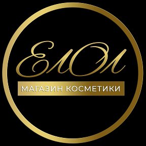 Фотография от ЕлОл Косметика