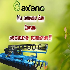 Фотография от Axano Axano