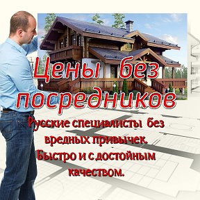 Фотография от Прораб САНЯ дома подряды бани