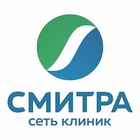 Фотография от СМИТРА частная клиника и стоматология