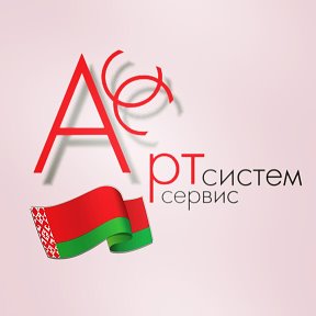 Фотография от ООО АртСистемСервис