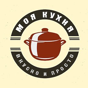 Фотография от Моя Кухня - Вкусно и Просто