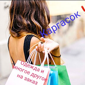 Фотография от ❗❗❗КАРГАСОК SHOP Na zakaz