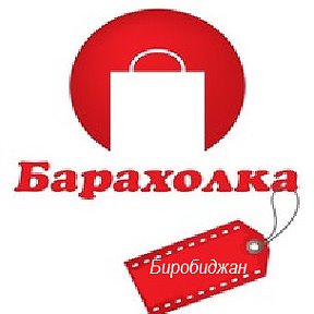 Фотография от барахолка Биробиджан-Хабаровск