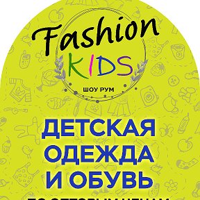 Фотография от Fashion Kids kms