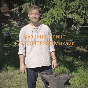 Фотография от Кузнец Слободчиков