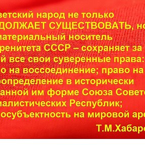 Фотография от информцентр ДГ СССР