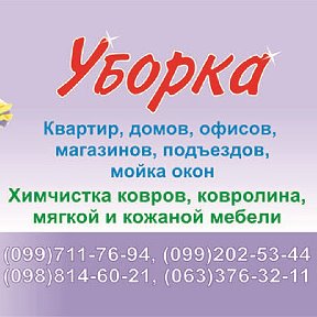 Фотография от Клининг компания Чисто ТАК