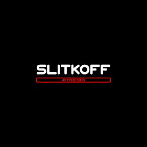 Фотография от Slitkoff Avtodesign