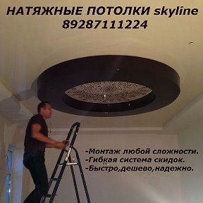 Фотография "НАТЯЖНЫЕ ПОТОЛКИ 89287111224"