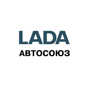 Фотография от Автосоюз Lada