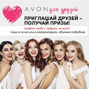 Фотография от Елена AVON