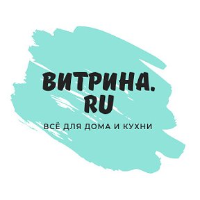 Фотография от Витрина RU