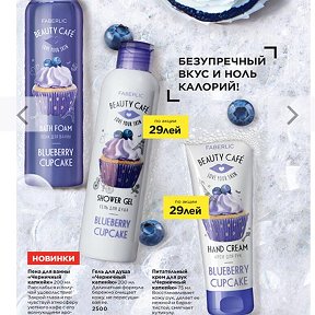 Фотография от 😉Avon-Oriflame❤ Faberlic💋