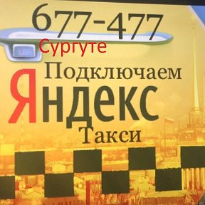 Фотография от Yandex Taxi