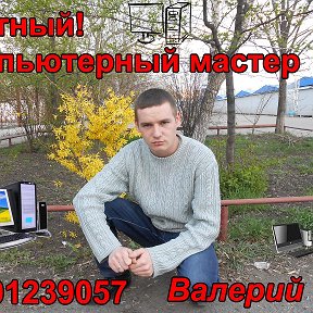 Фотография от Ремонт ноутбуков Компьютеров 89101239057