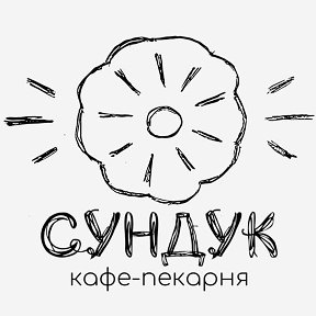 Фотография от Кафе Сундук