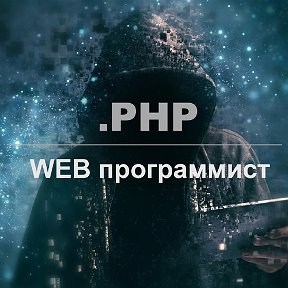 Фотография от Web-разработчик Сайтов