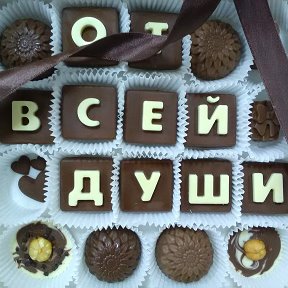 Фотография "Сладкое поздравление от всей души!!!
Бельгийский шоколад.Принимаем заказы."