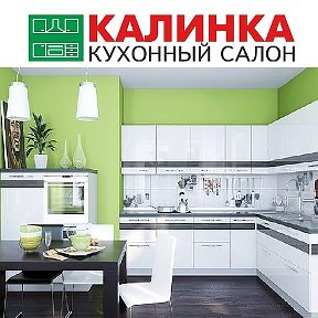 Фотография от Калинка Кухни