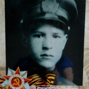 Фотография "Мой дядя ( двоюродный брат мамы).
Погиб 20 ноября 1943 при исполнении боевого задания в Днепропетровской области."