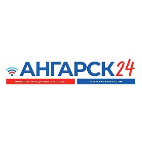 Фотография от Ангарск 24