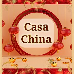 Фотография от Casa China