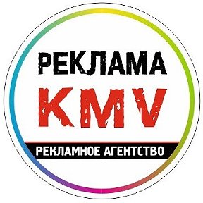 Фотография от Реклама KMV