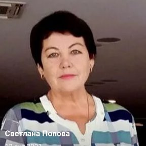 Фотография от Светлана Попова