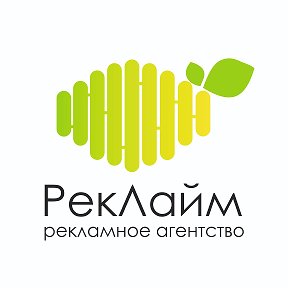 Фотография от РекЛайм рекламное агентство