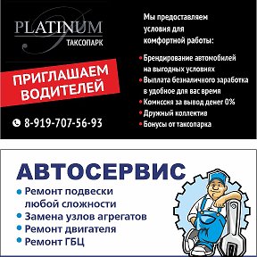 Фотография от Таксопарк Platinum