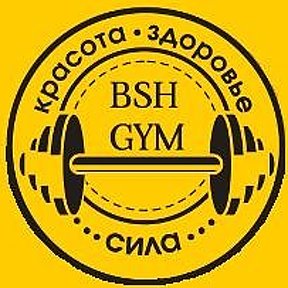 Фотография от Спортивный клуб BSH GYM