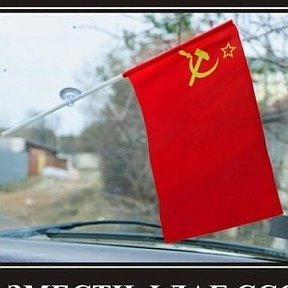 Фотография от ))) СССР (((