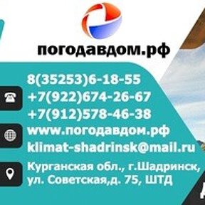 Фотография от Климат Шадринск