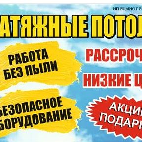 Фотография от НАТЯЖНЫЕ ПОТОЛКИ